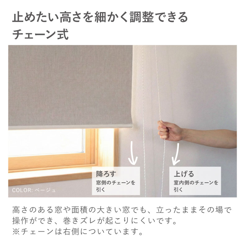 1級遮光ロールスクリーン シェイディのサイズ1