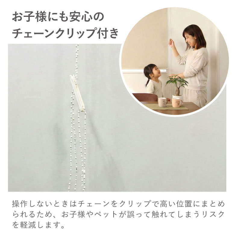 1級遮光ロールスクリーン シェイディのサイズ2
