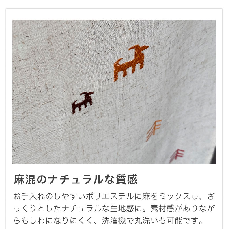 85ｘ150cm のれん カシュガイの機能