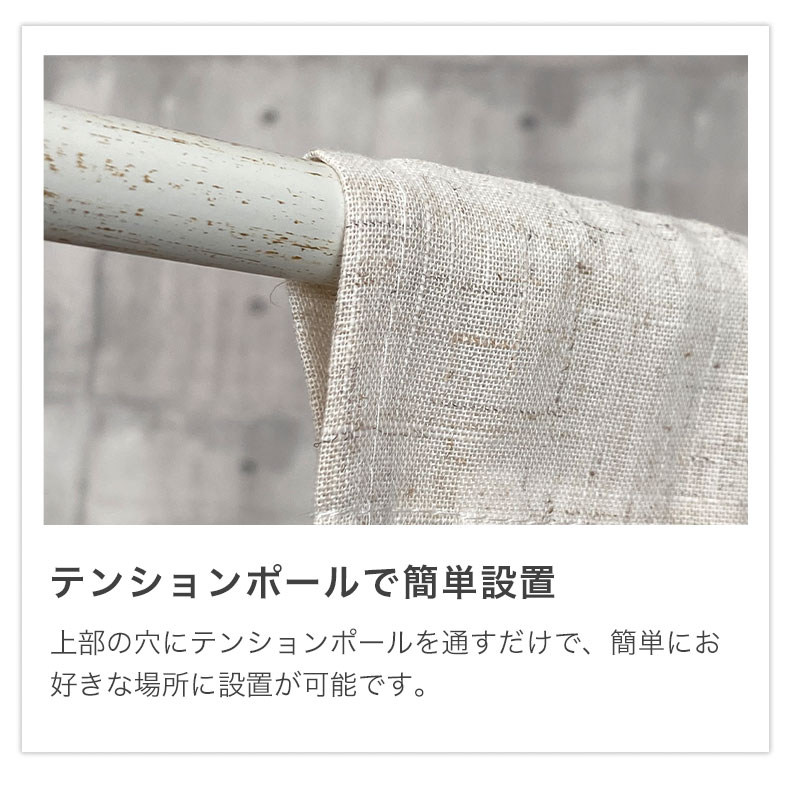 85ｘ150cm のれん カシュガイの使用例