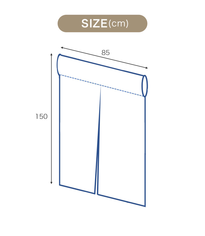 85ｘ150cm のれん カシュガイのサイズ1