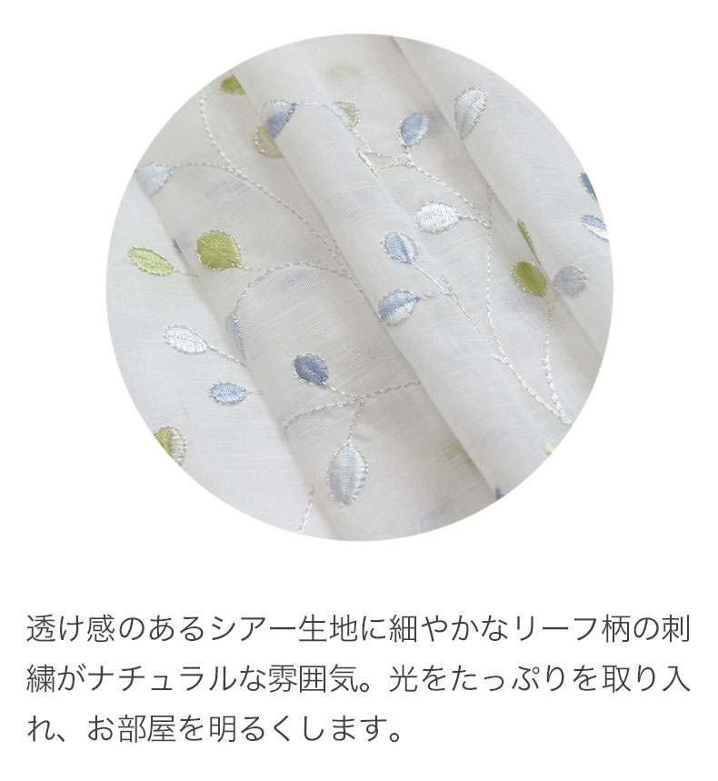 100x45cm カフェカーテン フィラムの機能