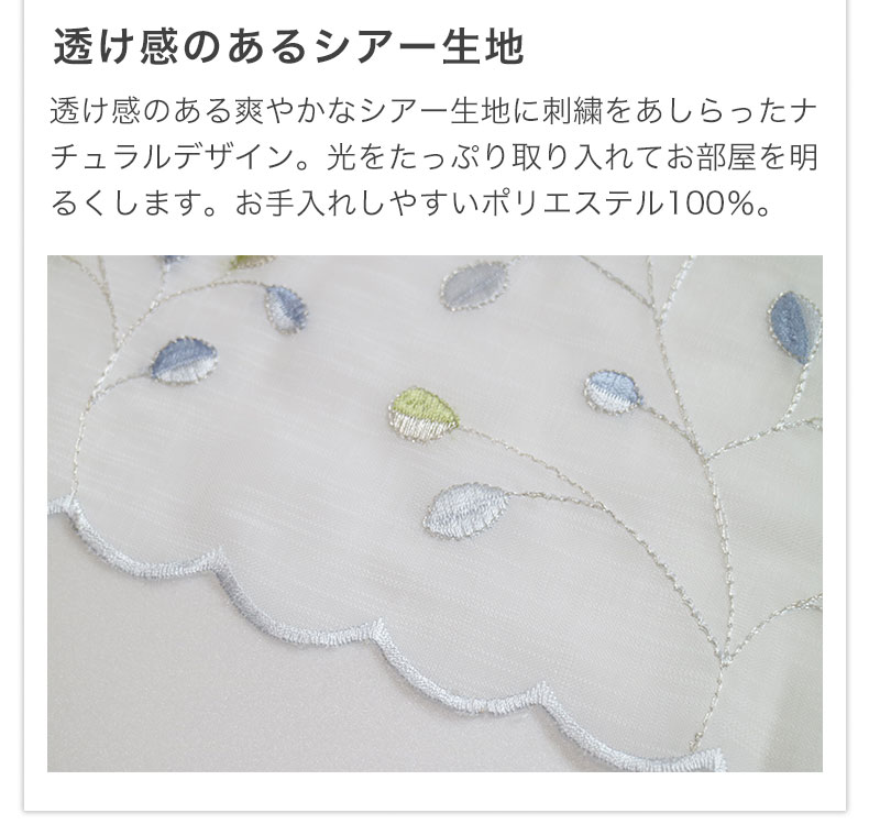 100x45cm カフェカーテン フィラムの素材