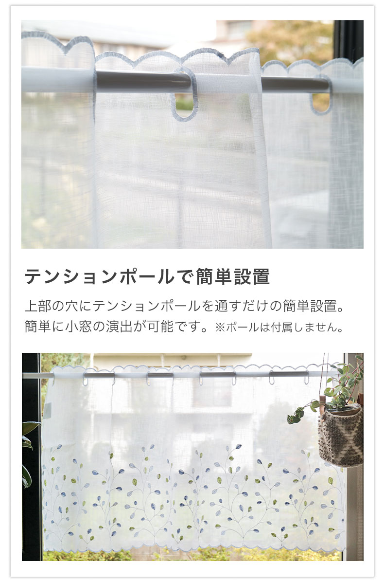 100x45cm カフェカーテン フィラムの機能