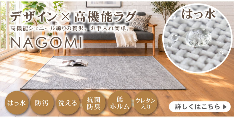 アンダーラグ 低反発 高反発 厚みが選べるラグパッド プラスワンの機能