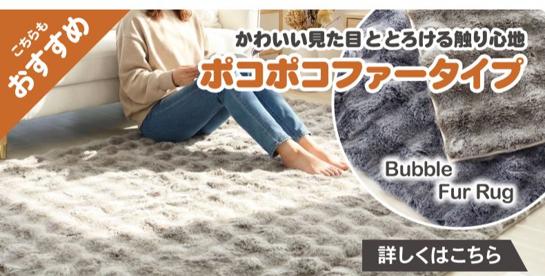 ラグ ロイヤルファーの機能