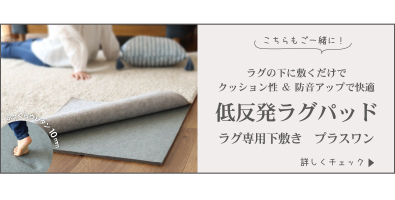 冷感タフトラグ ミントの説明
