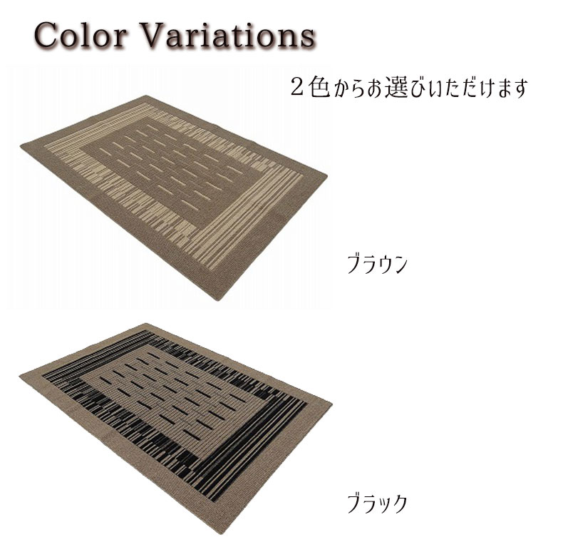 ブラウンとブラックの2色展開