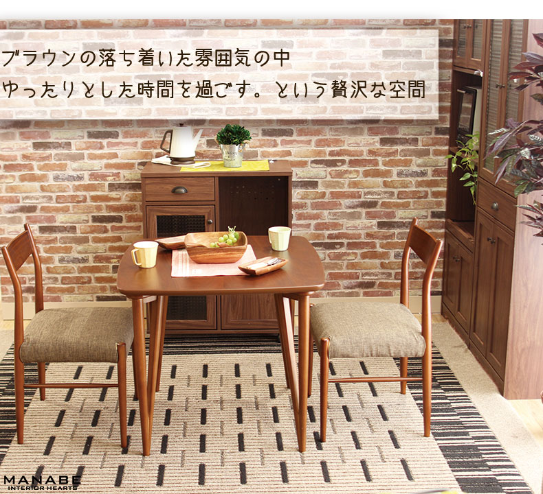 ダイニングラグ ローマの使用例
