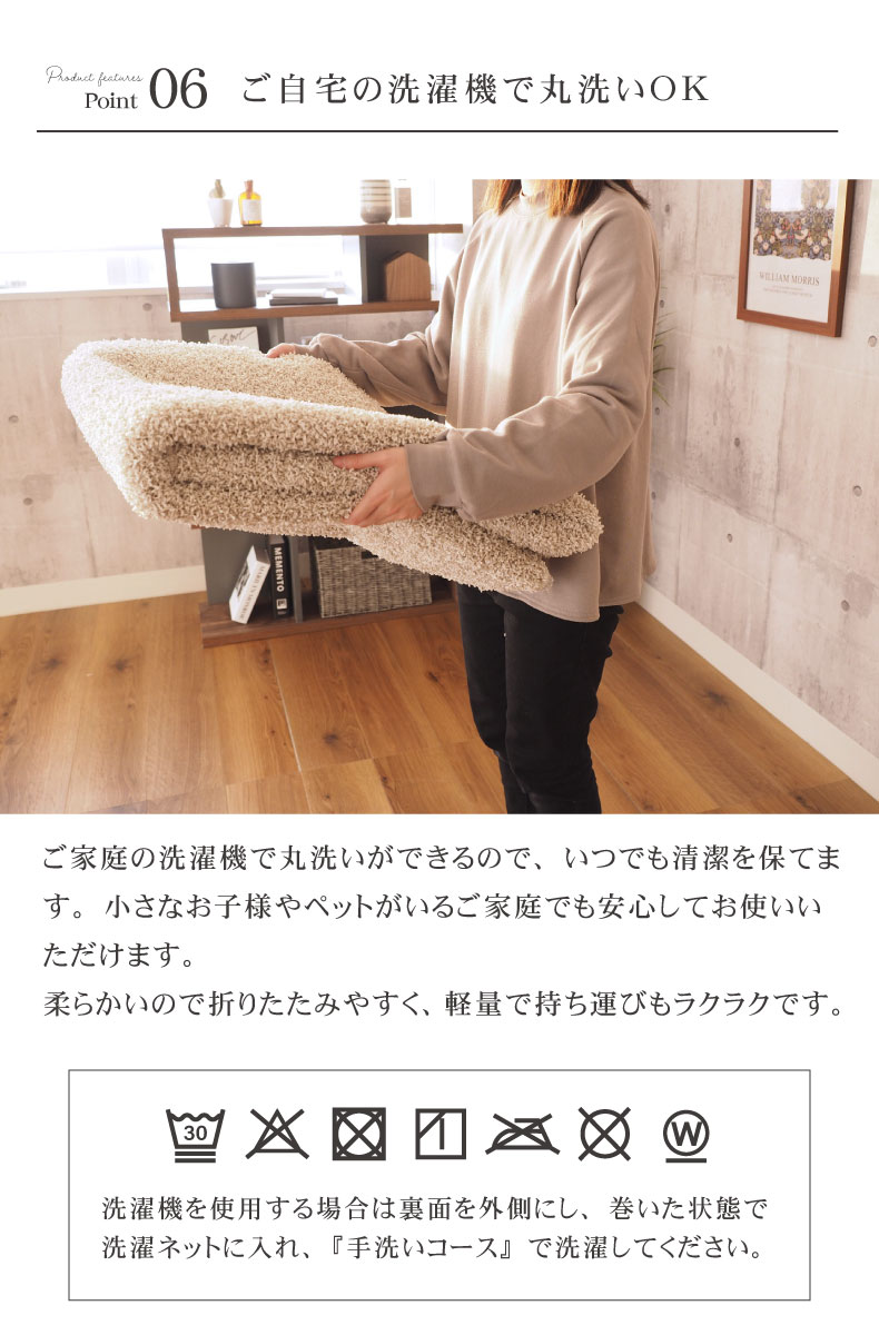 ラグ ウォッシュ2の機能