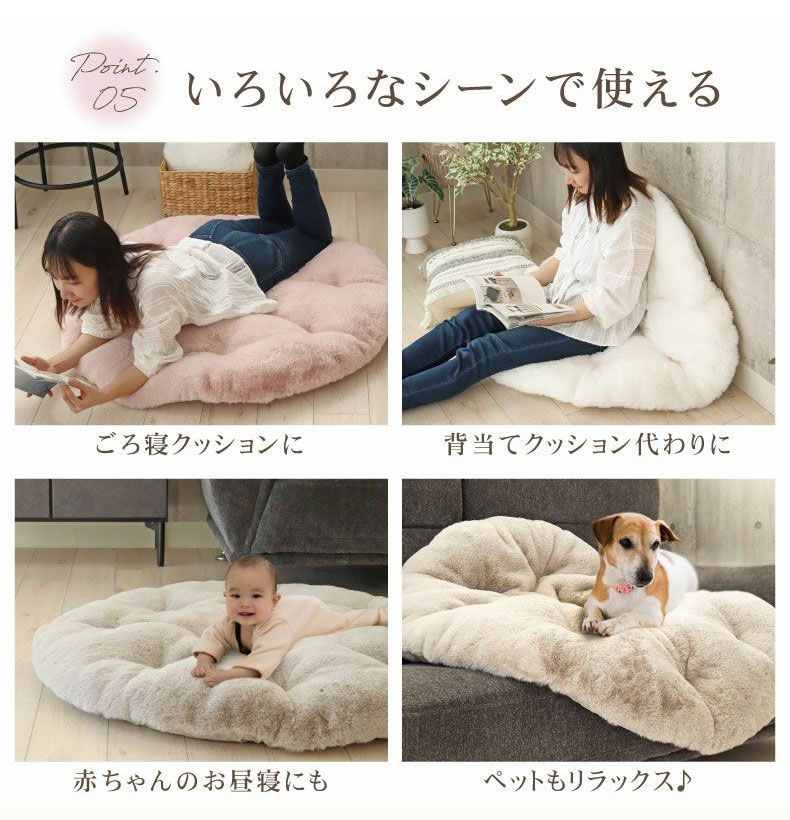 円形110cm クッションラグ ロイヤルファーの機能