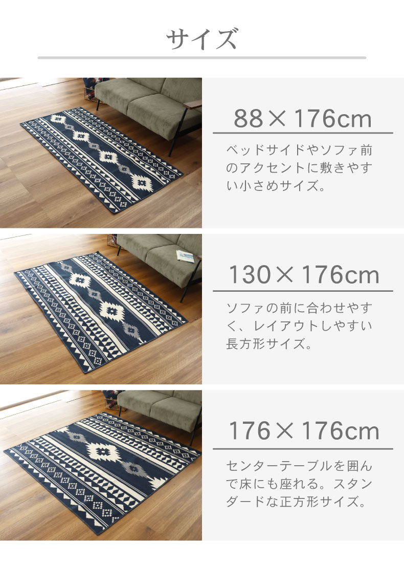 リバーシブル ラグ キリムのサイズ