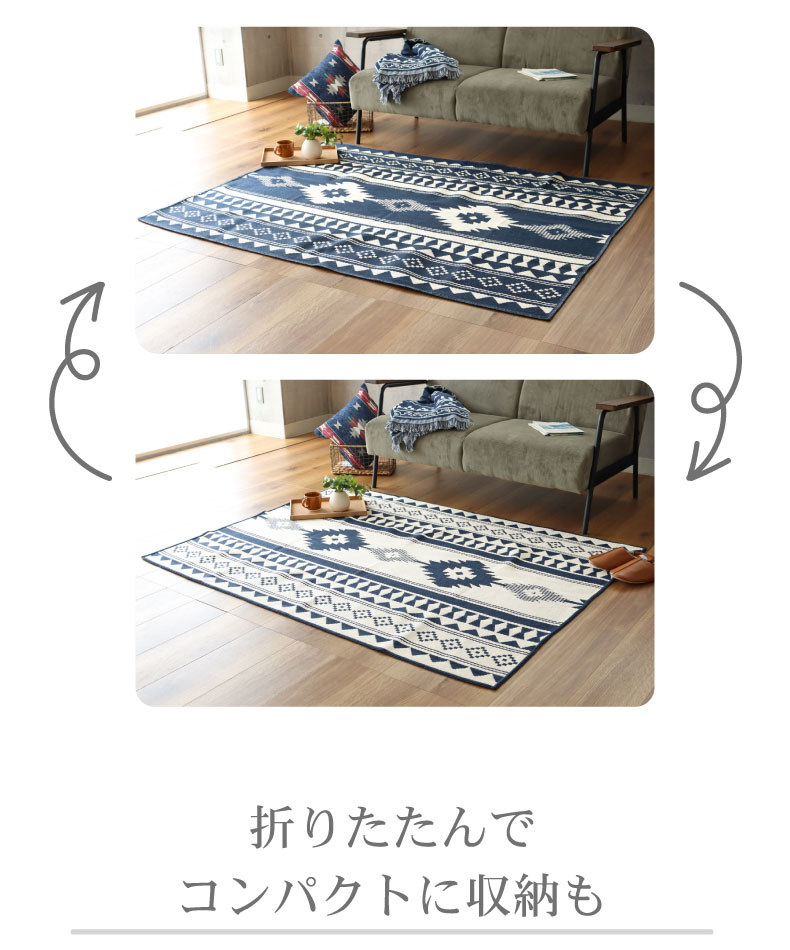 リバーシブル ラグ キリム