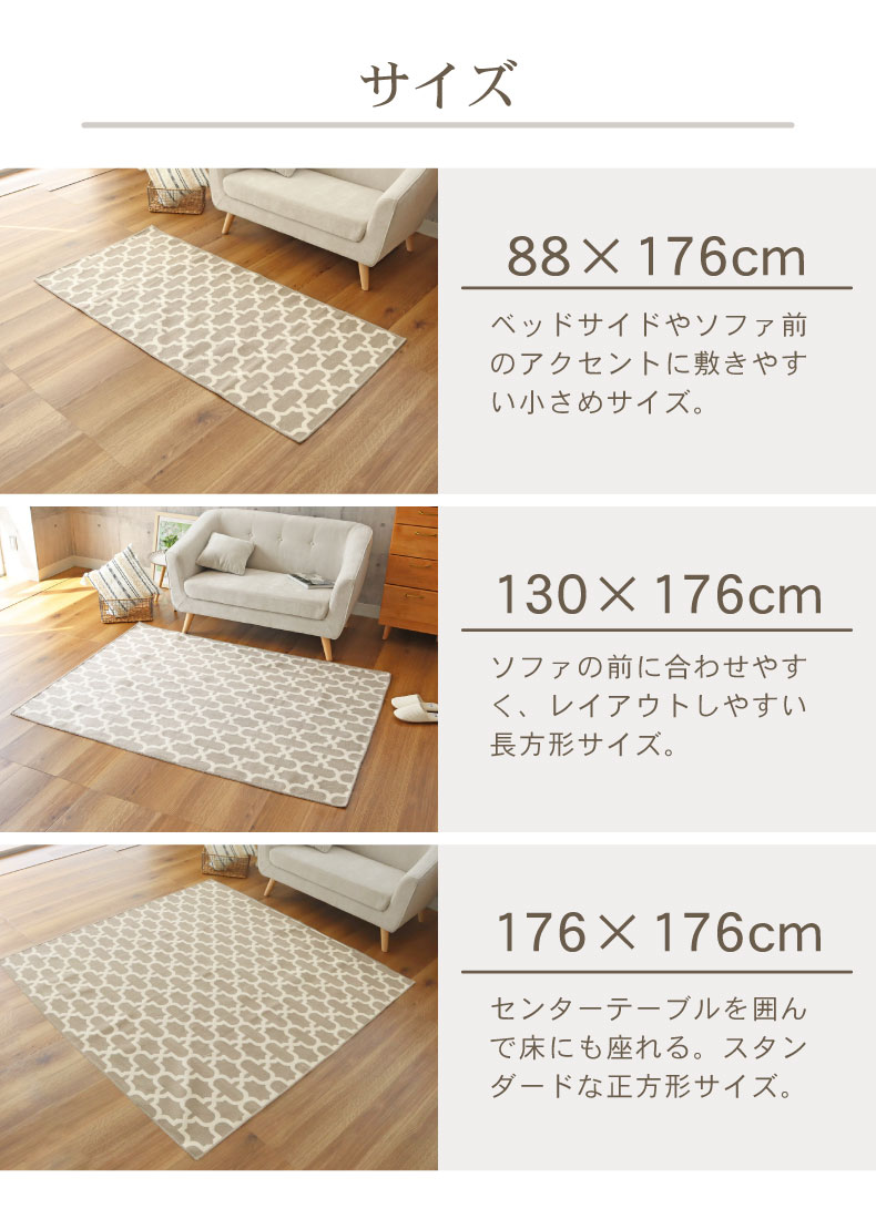 リバーシブル ラグ モロッカンのサイズ
