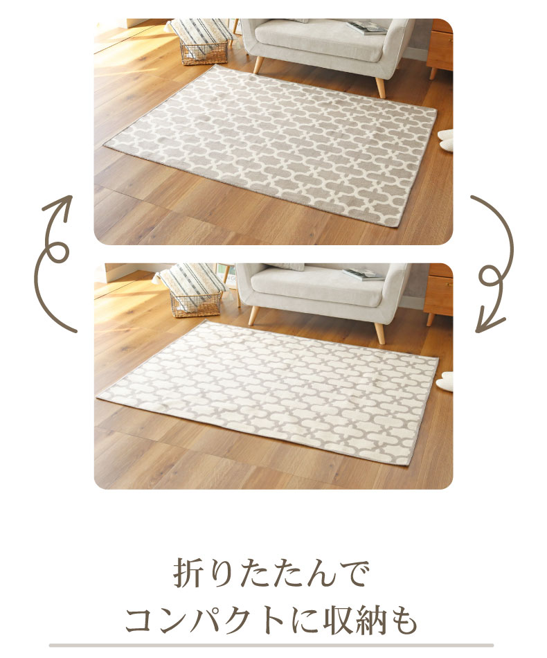 リバーシブル ラグ モロッカンの機能