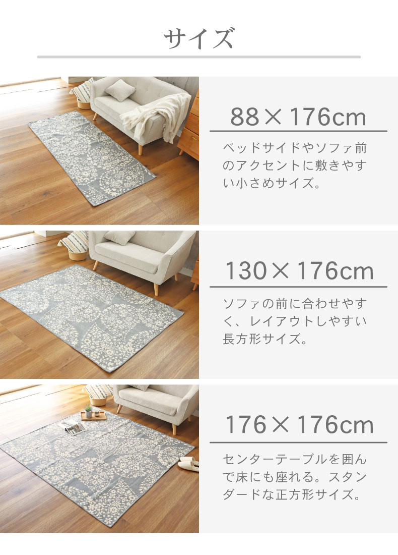 リバーシブル ラグ フラワーのサイズ
