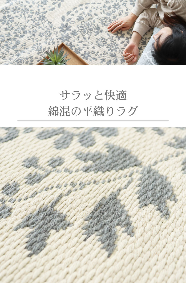リバーシブル ラグ フラワーの機能