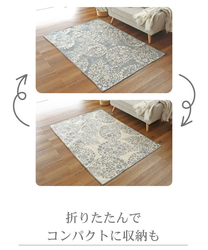 リバーシブル ラグ フラワーの機能