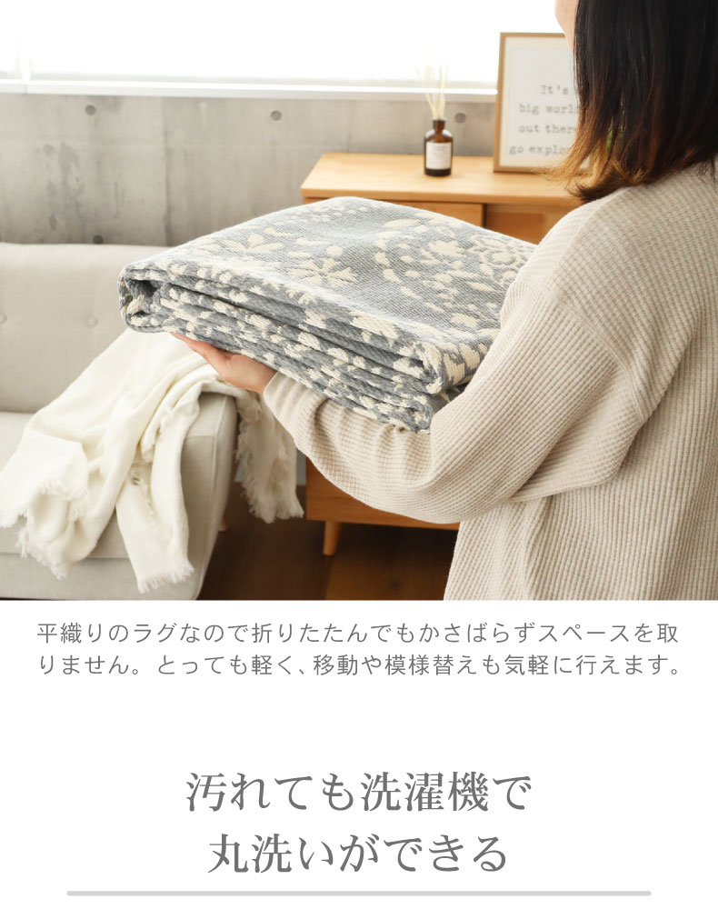 リバーシブル ラグ フラワーの機能