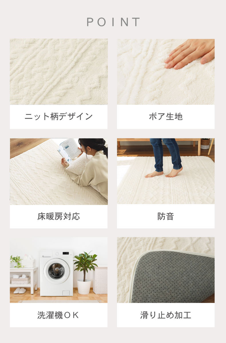 洗えるラグ ソフィスの機能