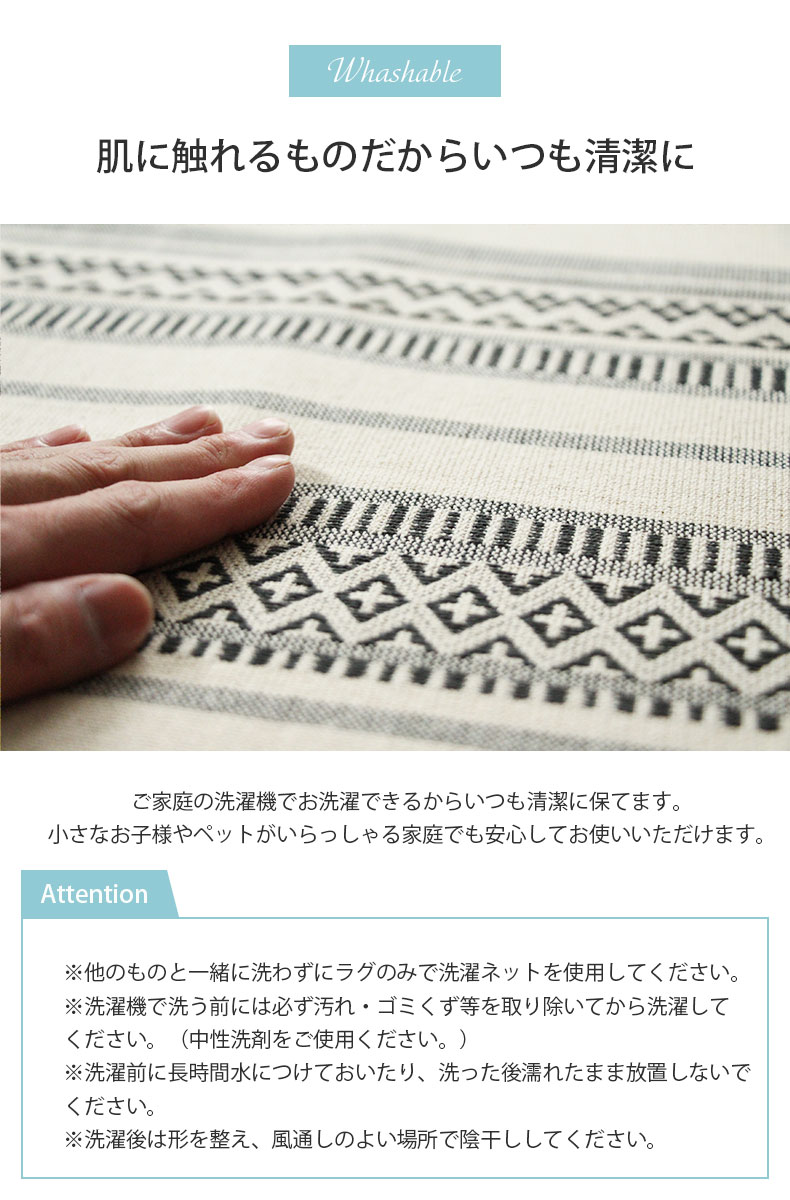 ラグ テラ(滑り止め付き)の機能