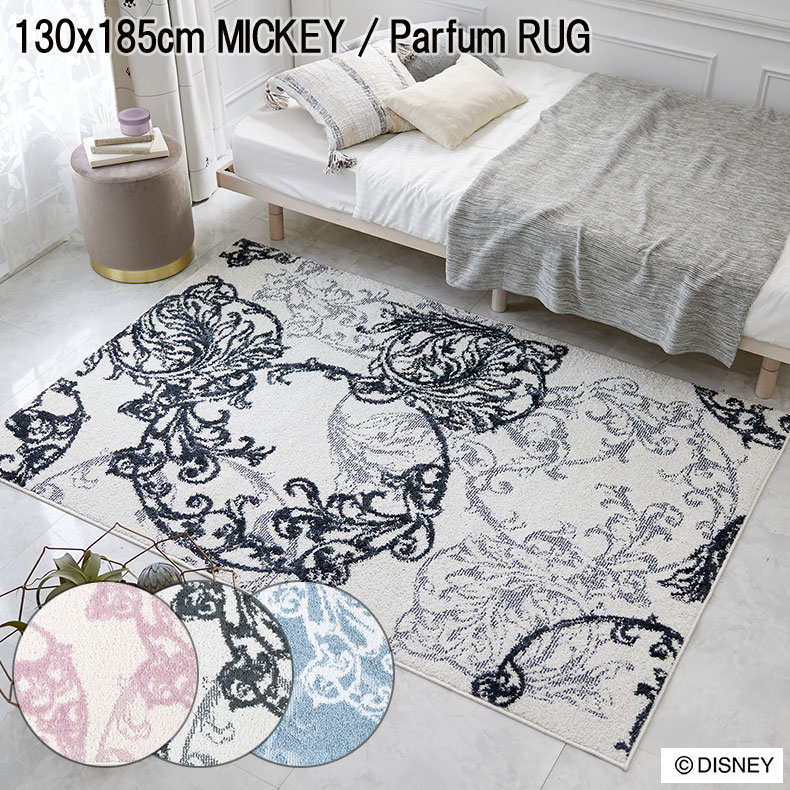 MICKEY / Parfum RUG ミッキー / パルファムラグ DRM-1104