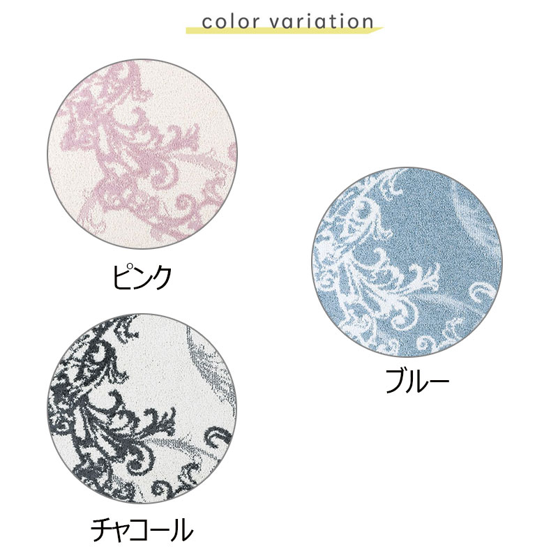 MICKEY / Parfum RUG ミッキー / パルファムラグ DRM-1104のカラー