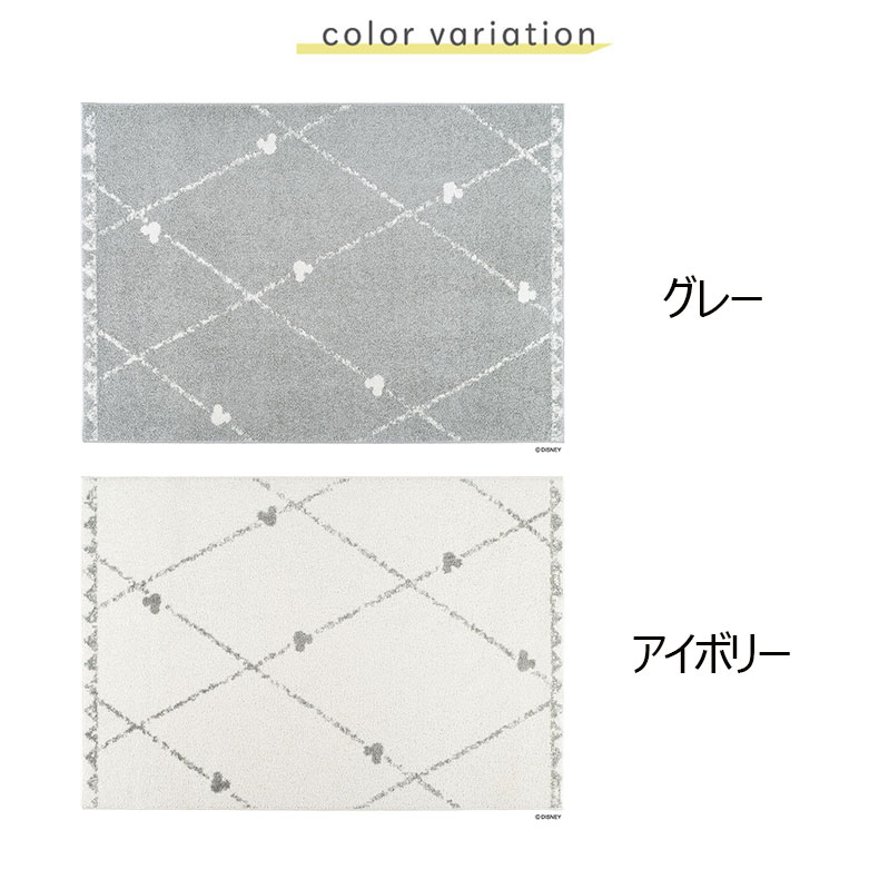MICKEY / Line RUG ミッキー / ラインラグ  DRM-1101のカラー