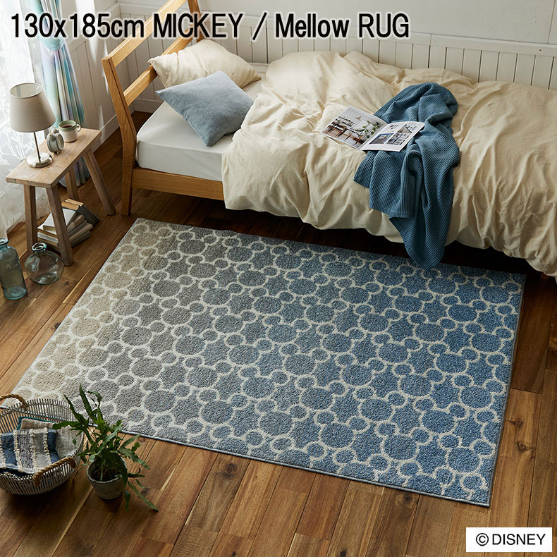 130x185cm MICKEY / Mellow RUG ミッキー / メロウラグ DRM-1103
