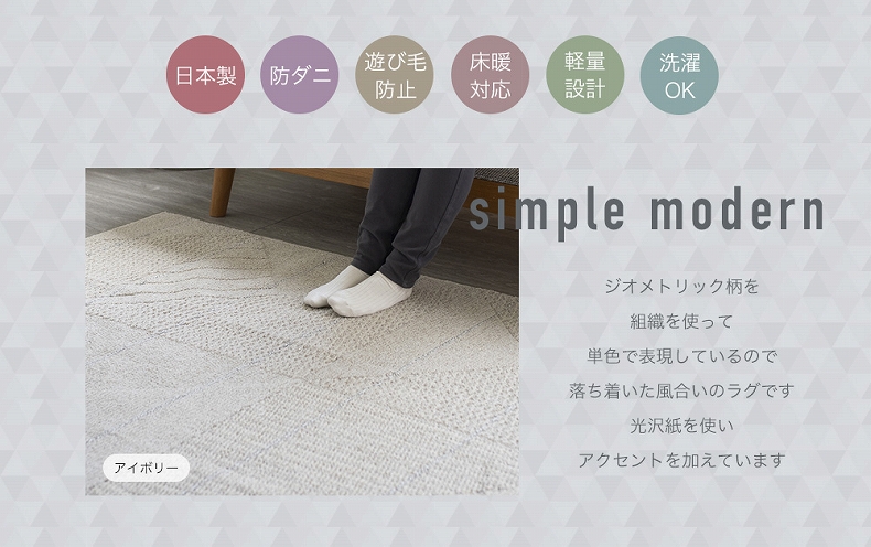 ラグ アトレの機能