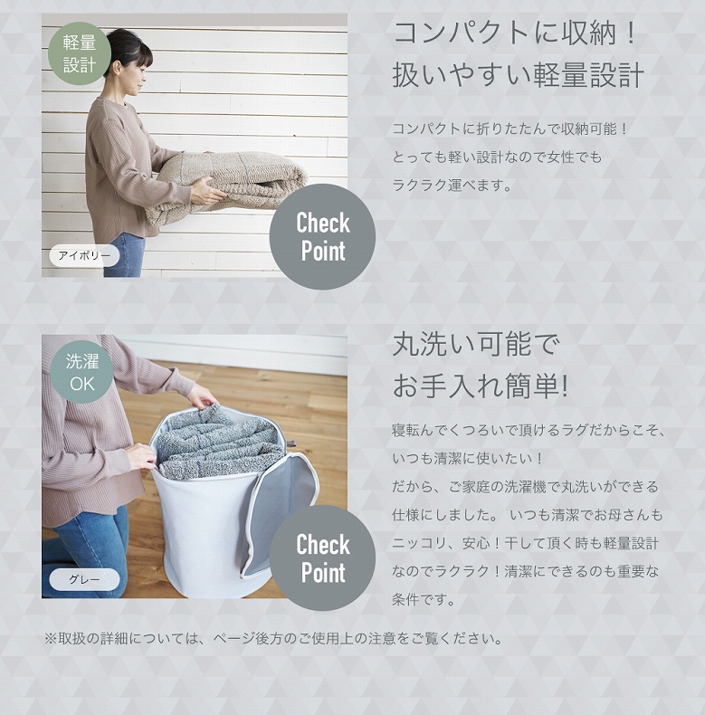 ラグ アトレの機能
