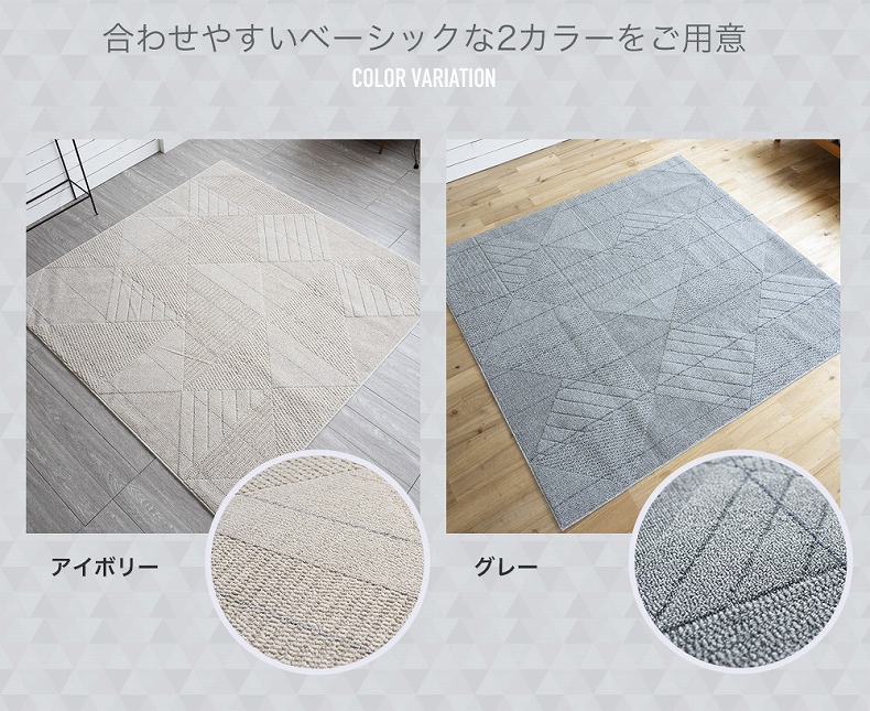 ラグ アトレのカラー