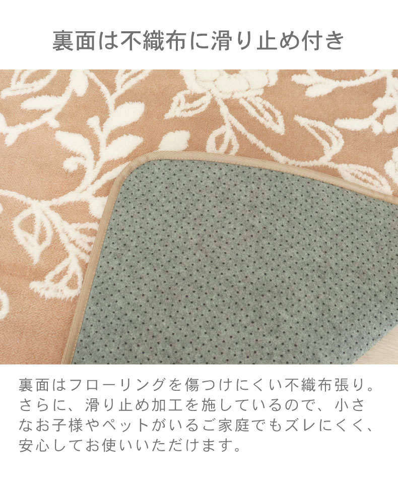 ラグ フラワーリーフの機能