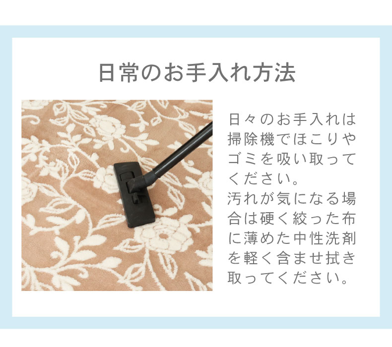 ラグ フラワーリーフの機能