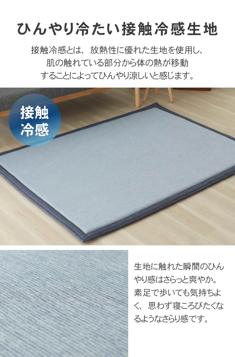 ラグ マナクールネオの機能