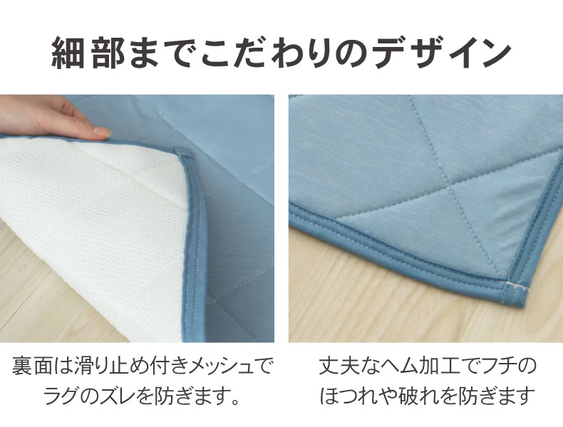 接触冷感ラグ マナクールの機能