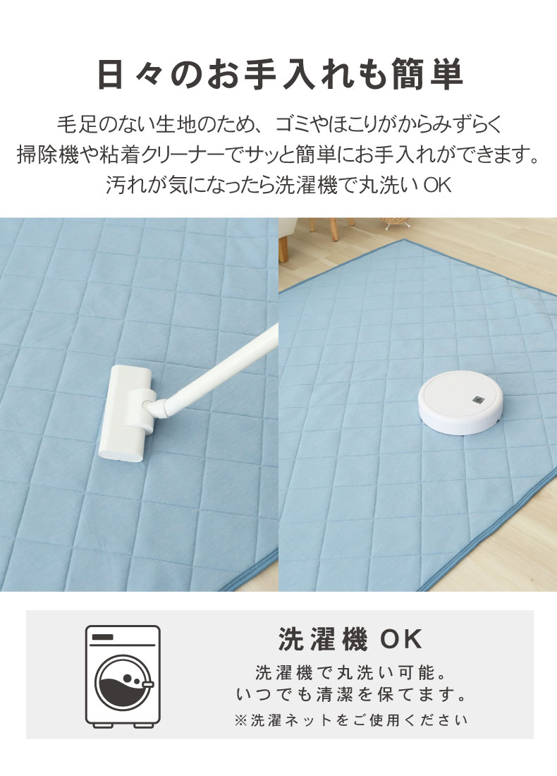 接触冷感ラグ マナクールの機能