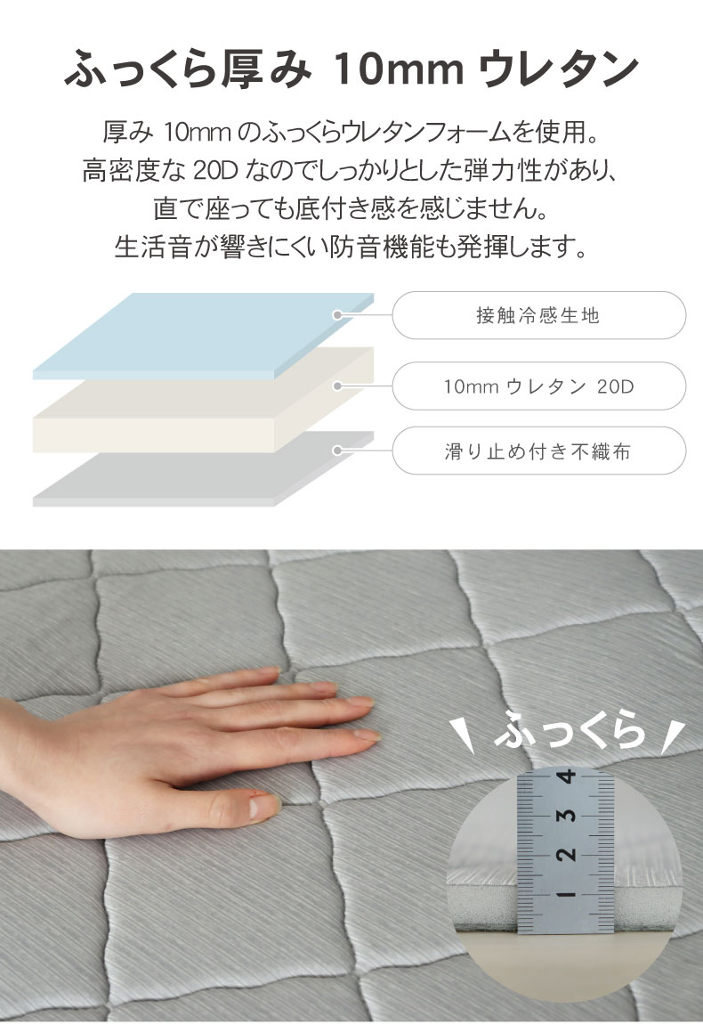 接触冷感ラグ マナクールアイスの機能