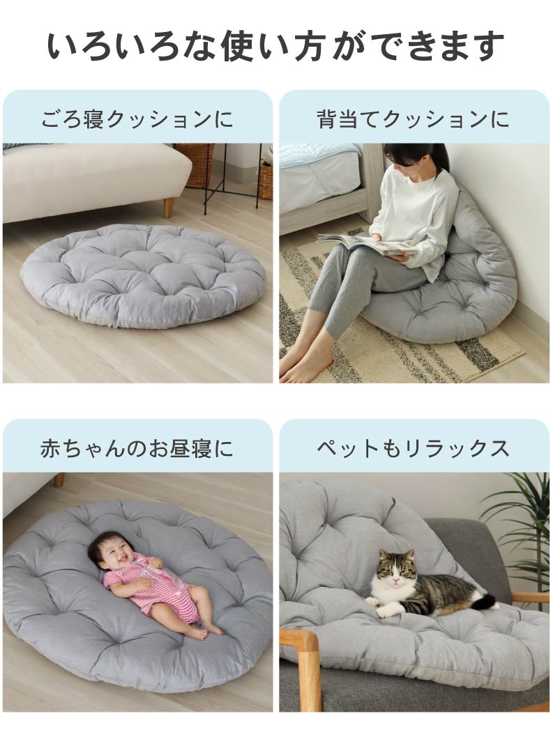 クッションラグ マナクールアイスの機能
