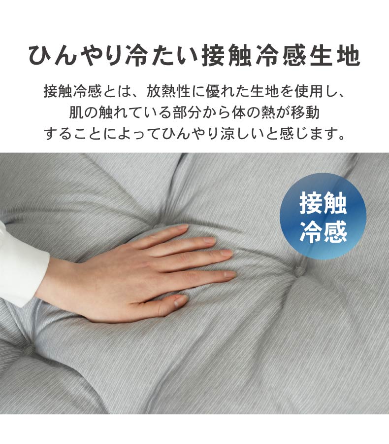 クッションラグ マナクールアイスの機能