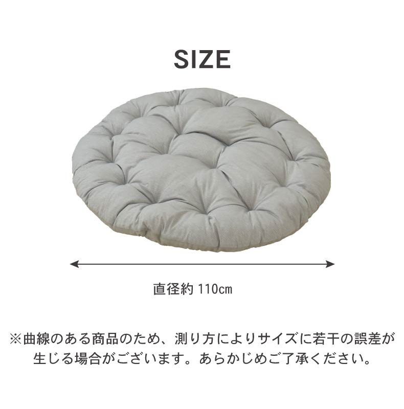 クッションラグ マナクールアイスのサイズ