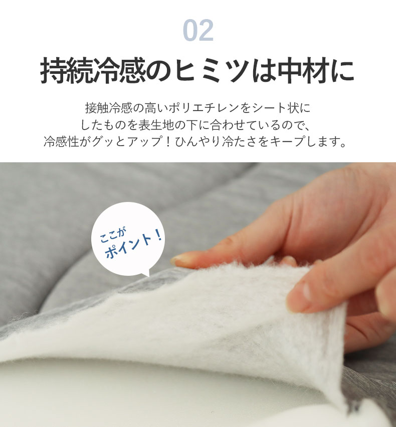 持続冷感ラグ マナクールアイススーパーの機能