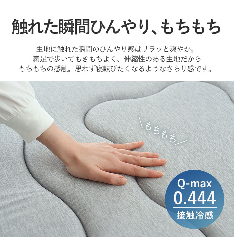 持続冷感ラグ マナクールアイススーパーの機能