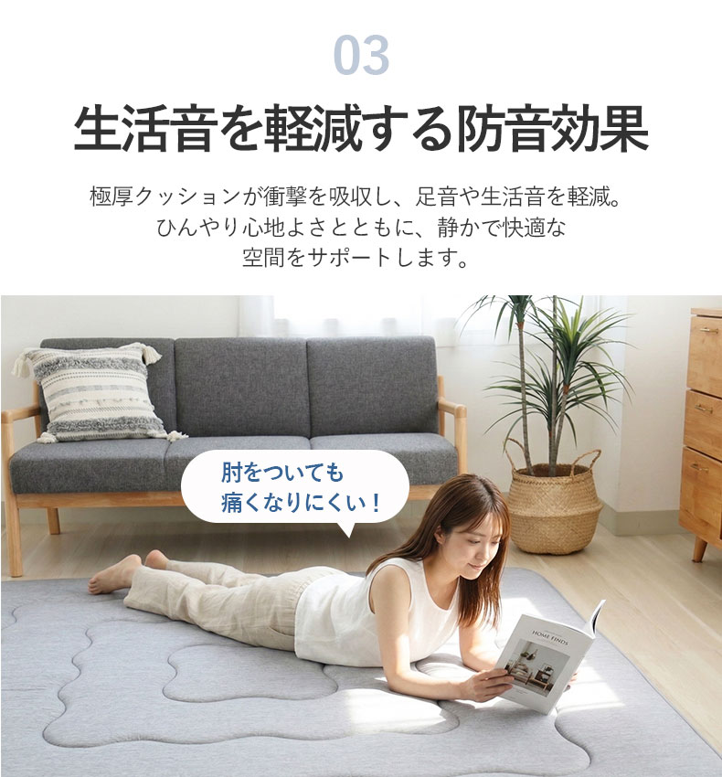 持続冷感ラグ マナクールアイススーパーの機能