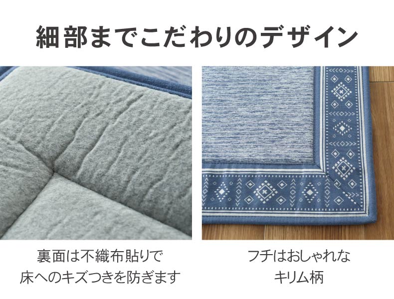 冷感ラグ マナクールキリムの機能