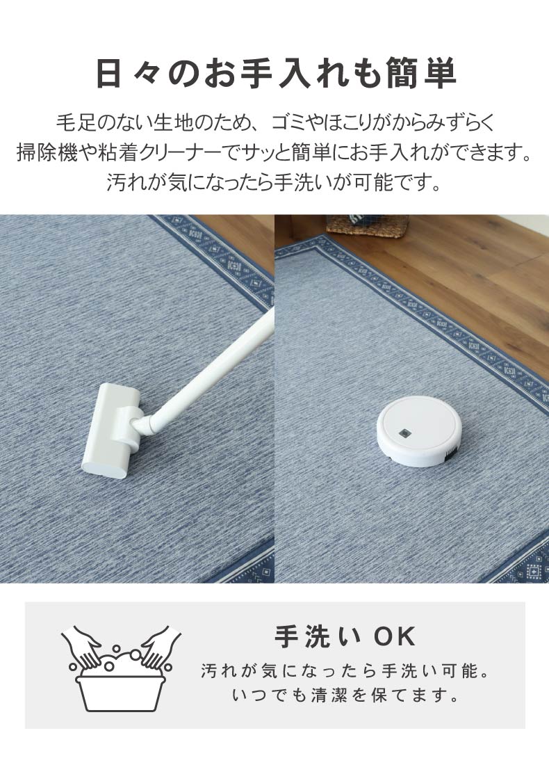 冷感ラグ マナクールキリムのカラー