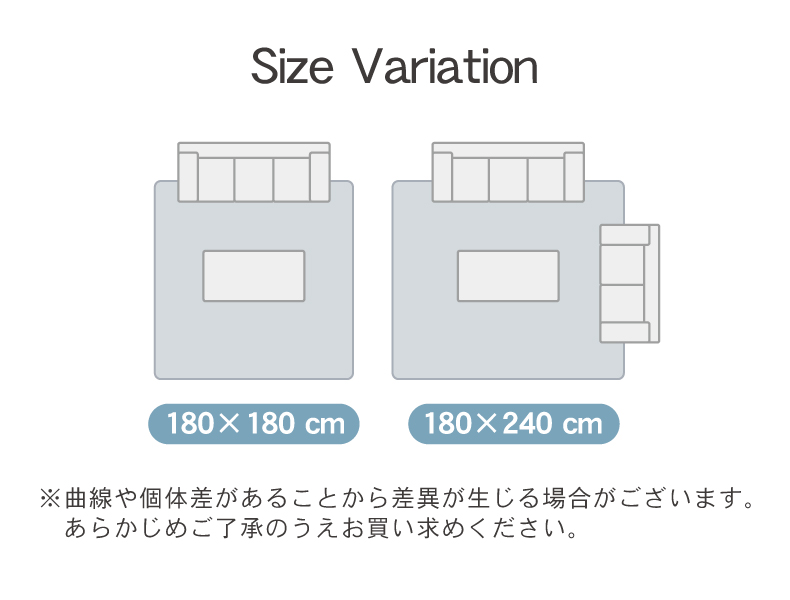 冷感ラグ マナクールキリムのサイズ