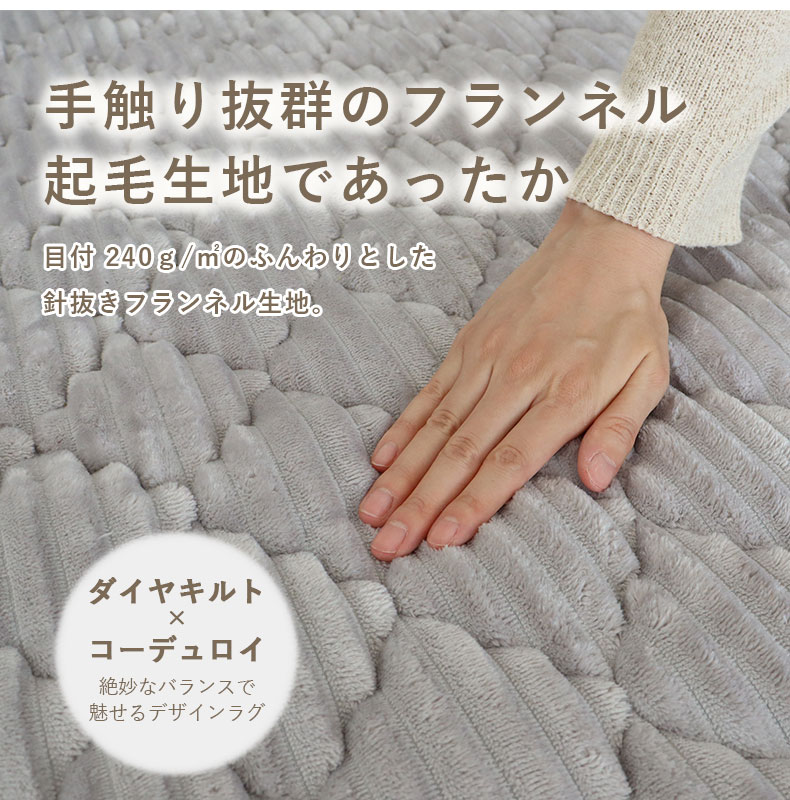160円形 蓄熱ラグ フェリスの機能
