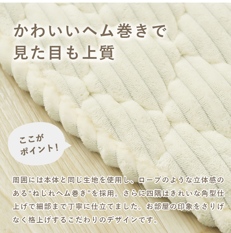 160円形 蓄熱ラグ フェリスの機能