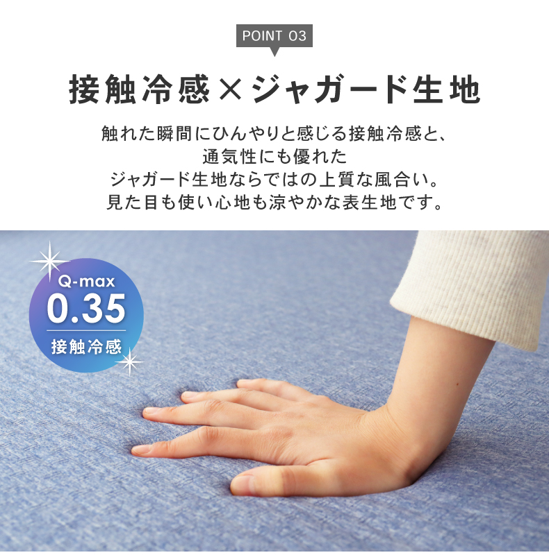 極厚冷感ラグ マナクールモダンの機能